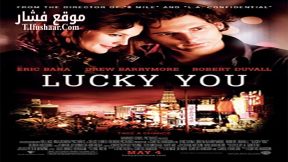 فيلم Lucky You 2007 مترجم