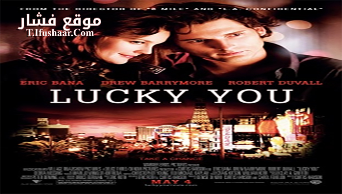 فيلم Lucky You 2007 مترجم
