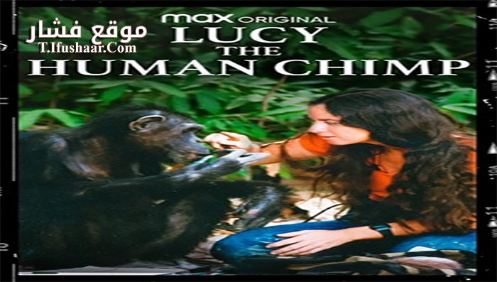 فيلم Lucy the Human Chimp 2021 مترجم