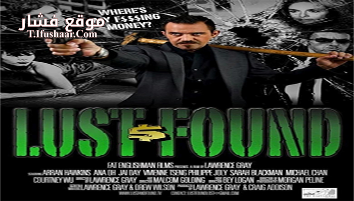 فيلم Lust and Found 2015 مترجم