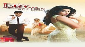 فيلم Luv Phir Kabhi 2014 مترجم