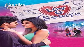 فيلم Luv U Soniyo 2013 مترجم