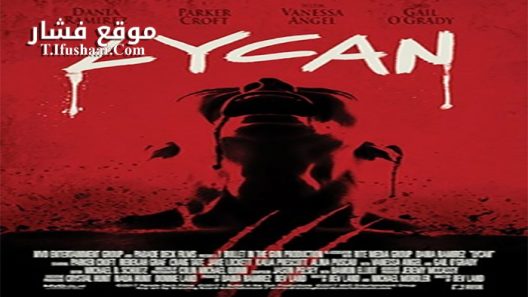 فيلم Lycan 2017 مترجم