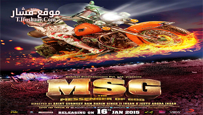 فيلم MSG The Messenger 2015 مترجم
