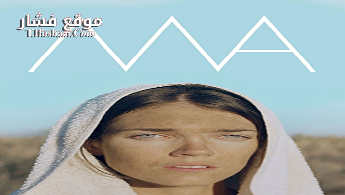 فيلم Ma 2015 مترجم