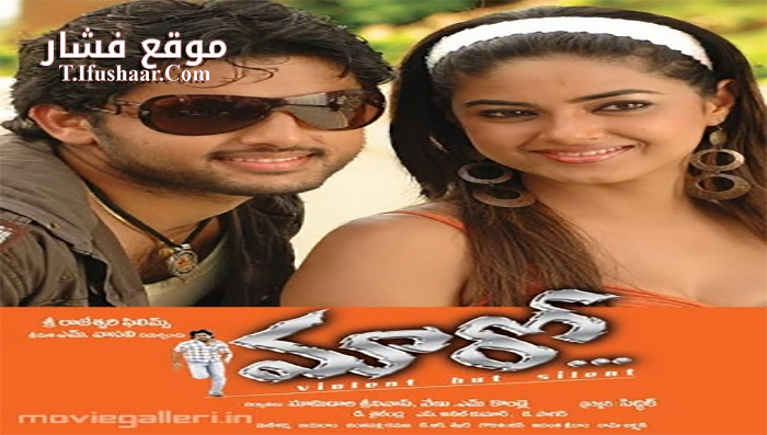 فيلم Maaro 2011 مترجم