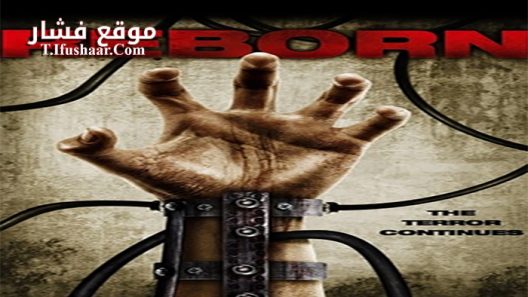 فيلم Machined Reborn 2009 مترجم