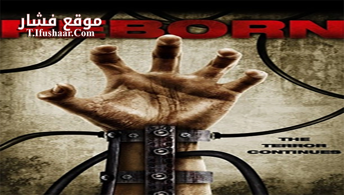 فيلم Machined Reborn 2009 مترجم