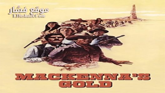 فيلم Mackenna’s Gold 1969 مترجم