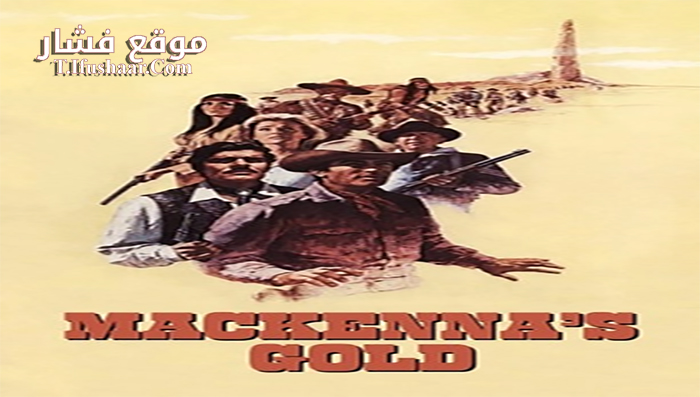 فيلم Mackenna’s Gold 1969 مترجم