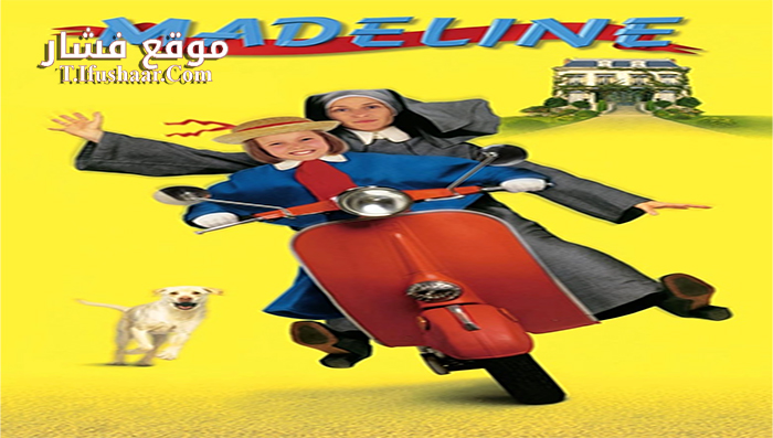 فيلم Madeline 1998 مترجم