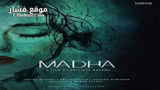 فيلم Madha 2020 مترجم