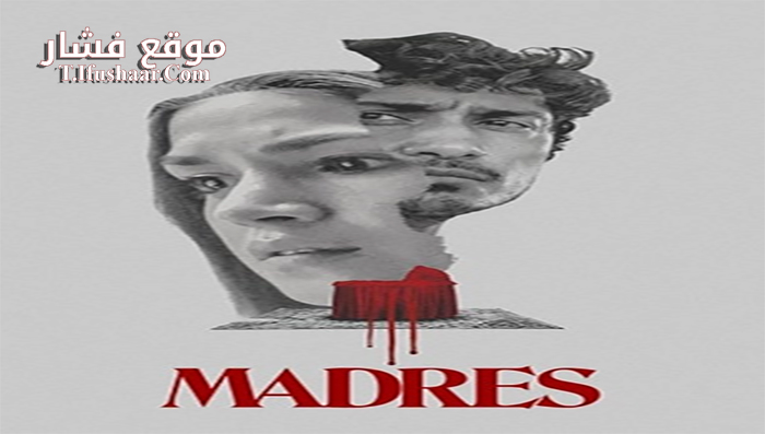 فيلم Madres 2021 مترجم
