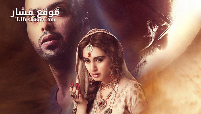 فيلم Mah e Mir 2016 مترجم