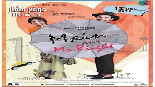 فيلم Main Aur Mr Riight 2014 مترجم
