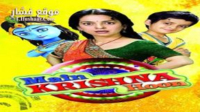 فيلم Main Krishna Hoon 2013 مترجم