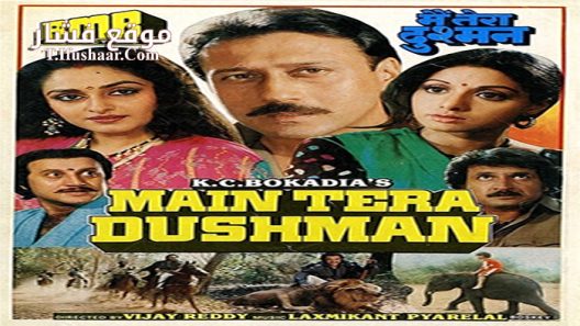 فيلم Main Tera Dushman 1989 مترجم