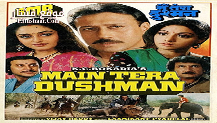 فيلم Main Tera Dushman 1989 مترجم