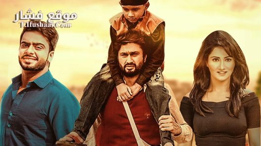 فيلم Main Teri Tu Mera 2016 مترجم