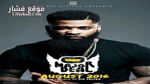 فيلم Major Deal 2016 مترجم