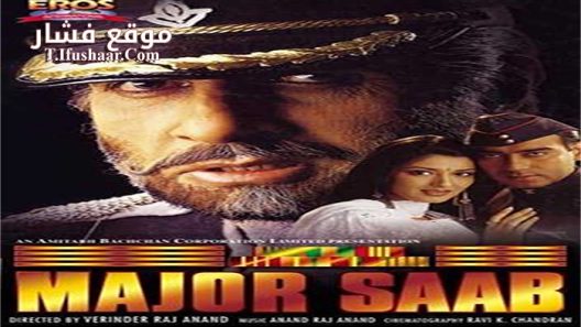 فيلم Major Saab 1998 مترجم