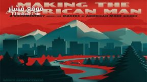 فيلم Making the American Man 2016 مترجم