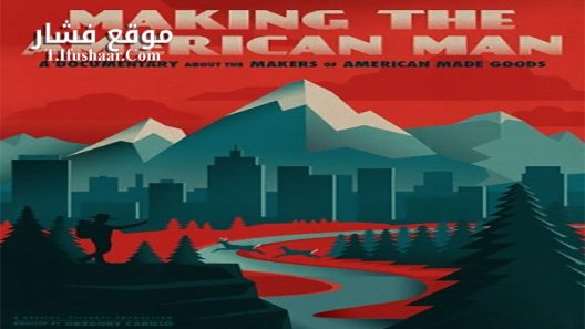 فيلم Making the American Man 2016 مترجم
