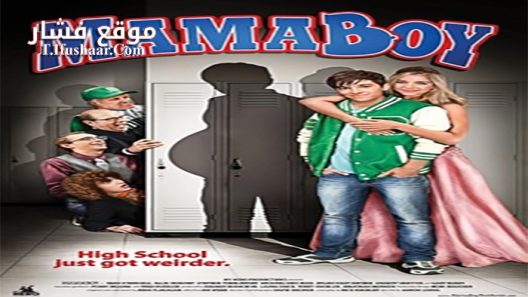 فيلم Mamaboy 2017 مترجم