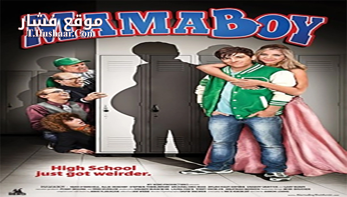 فيلم Mamaboy 2017 مترجم