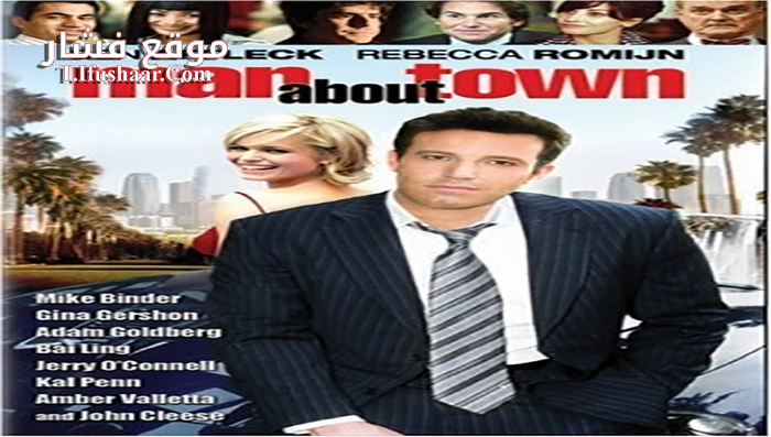 فيلم Man About Town 2006 مترجم