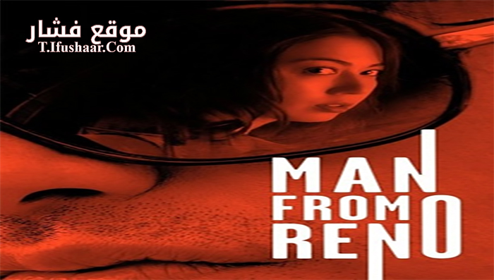 فيلم Man from Reno 2014 مترجم