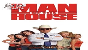 فيلم Man of the House 2005 مترجم