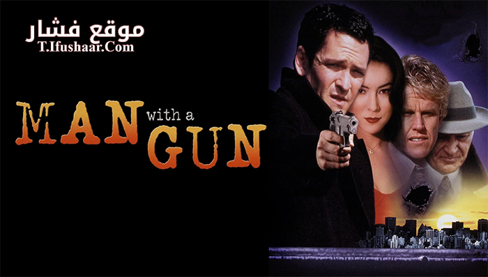 فيلم Man with a Gun 1995 مترجم