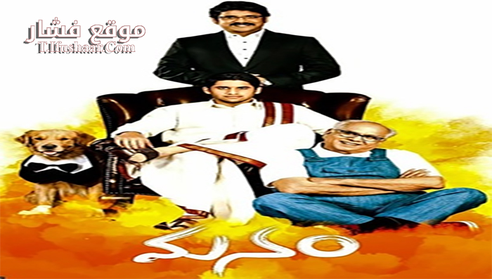 فيلم Manam 2014 مترجم