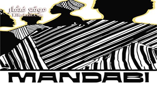 فيلم Mandabi 1968 مترجم