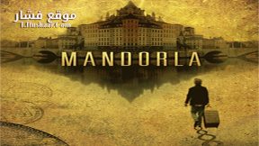فيلم Mandorla 2015 مترجم