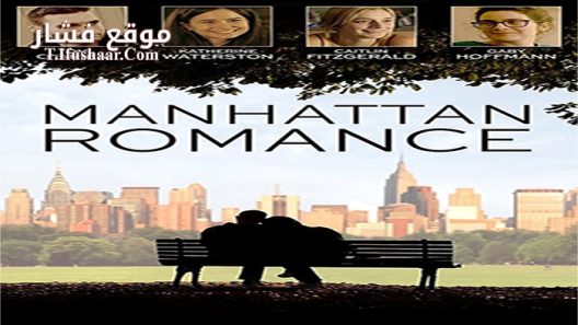 فيلم Manhattan Romance 2015 مترجم