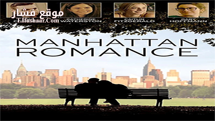 فيلم Manhattan Romance 2015 مترجم