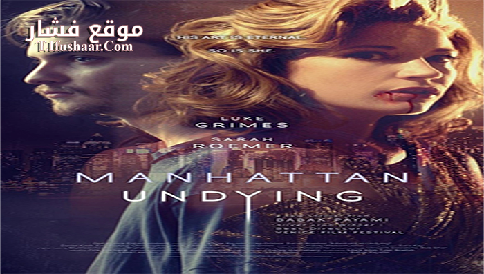 فيلم Manhattan Undying 2016 مترجم