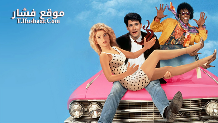 فيلم Mannequin On the Move 1991 مترجم