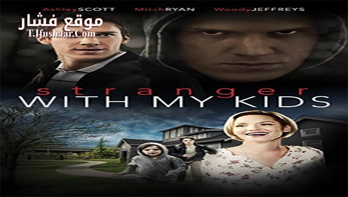 فيلم Manny Dearest 2017 مترجم