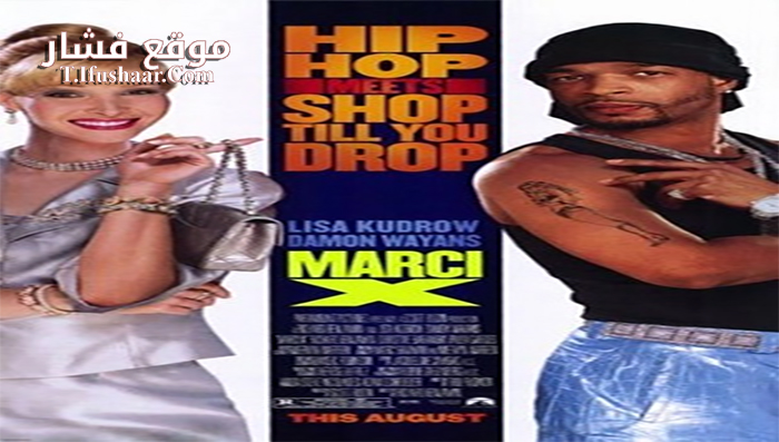 فيلم Marci X 2003 مترجم