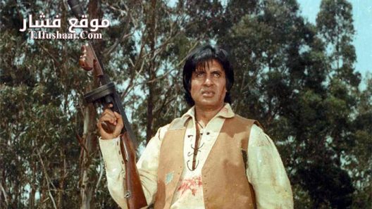 فيلم Mard 1985 مترجم