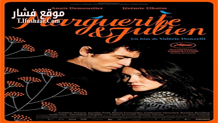 فيلم Marguerite & Julien 2015 مترجم