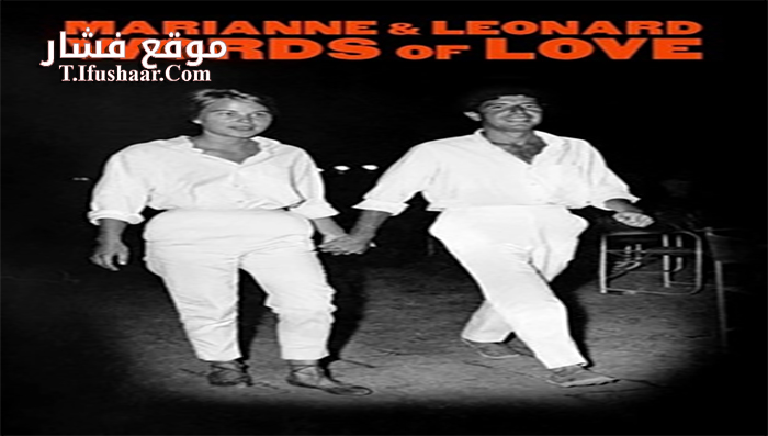 فيلم Marianne and Leonard Words of Love 2019 مترجم