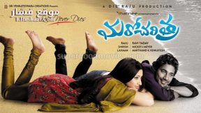 فيلم Maro charitra 2010 مترجم