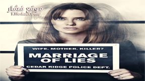 فيلم Marriage of Lies 2016 مترجم