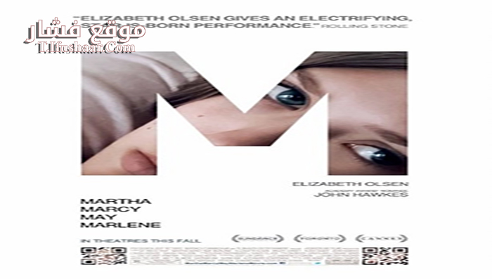 فيلم Martha Marcy May Marlene 2011 مترجم
