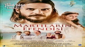 فيلم Martilarin Efendisi 2017 مترجم