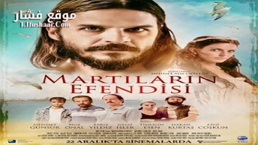 فيلم Martilarin Efendisi 2017 مترجم